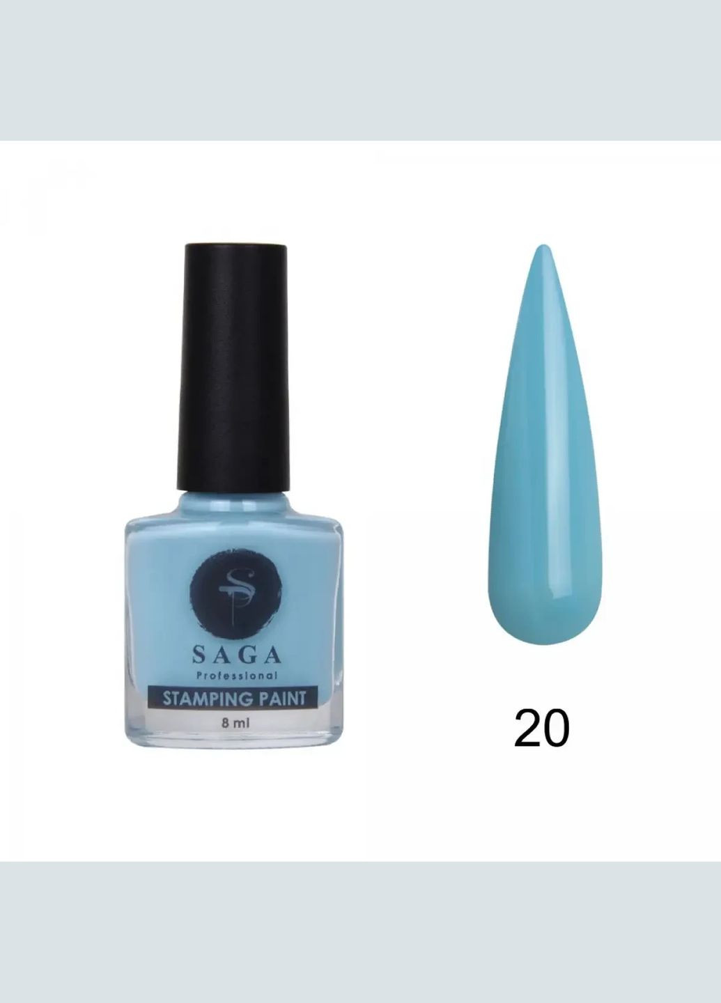 Лаккраска для стемпинга professional 20, 8 мл Saga (306547309)