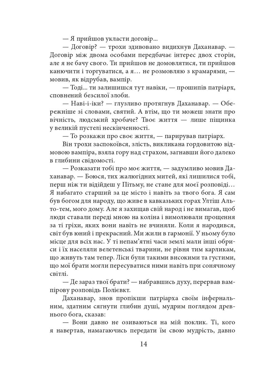 Волот Фоліо (370075015)