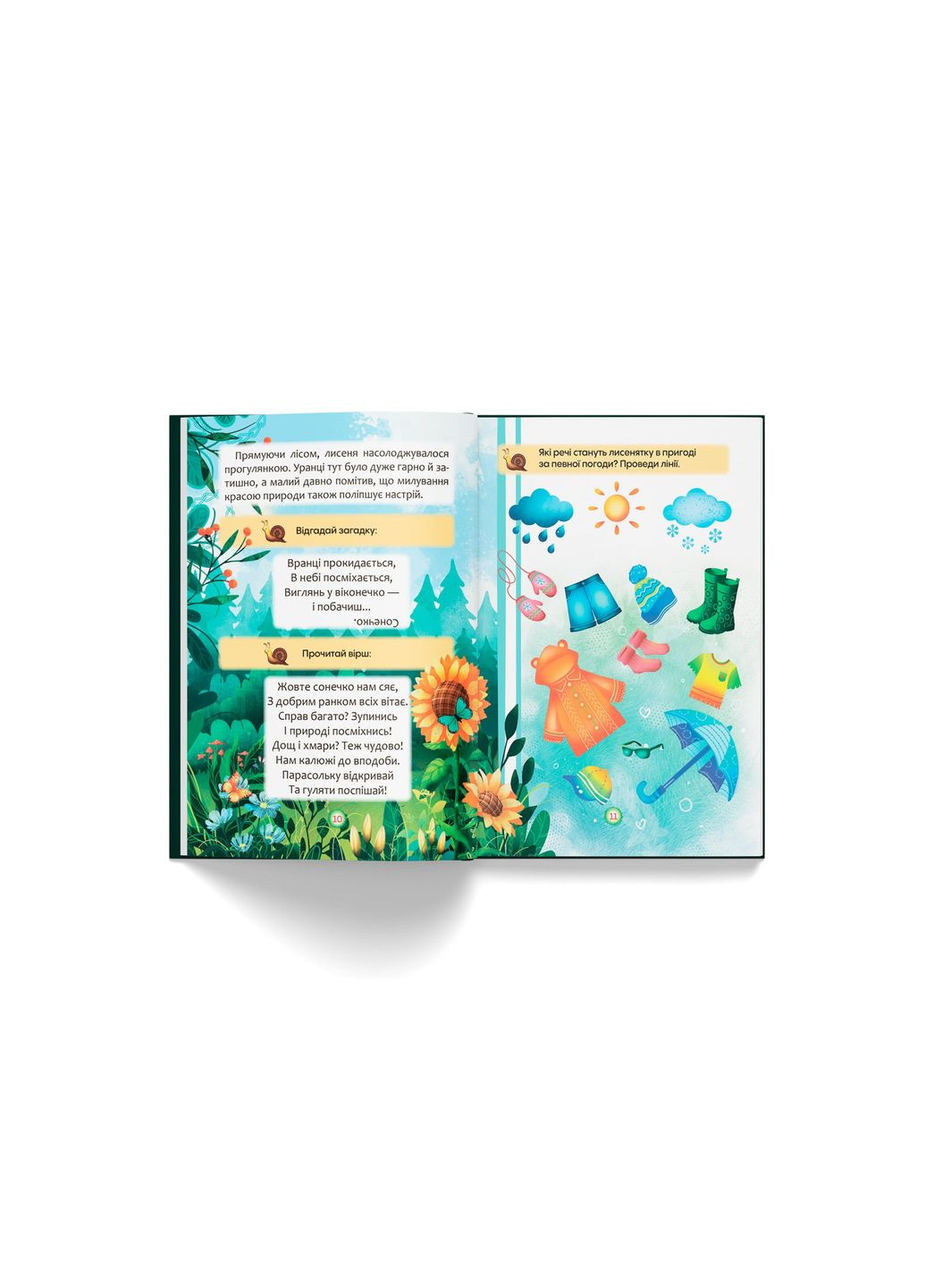 Казки про почуття та емоції. Як перестати жалітися? - О.П. Дольська () Кристал Бук F00031703 (328447190)