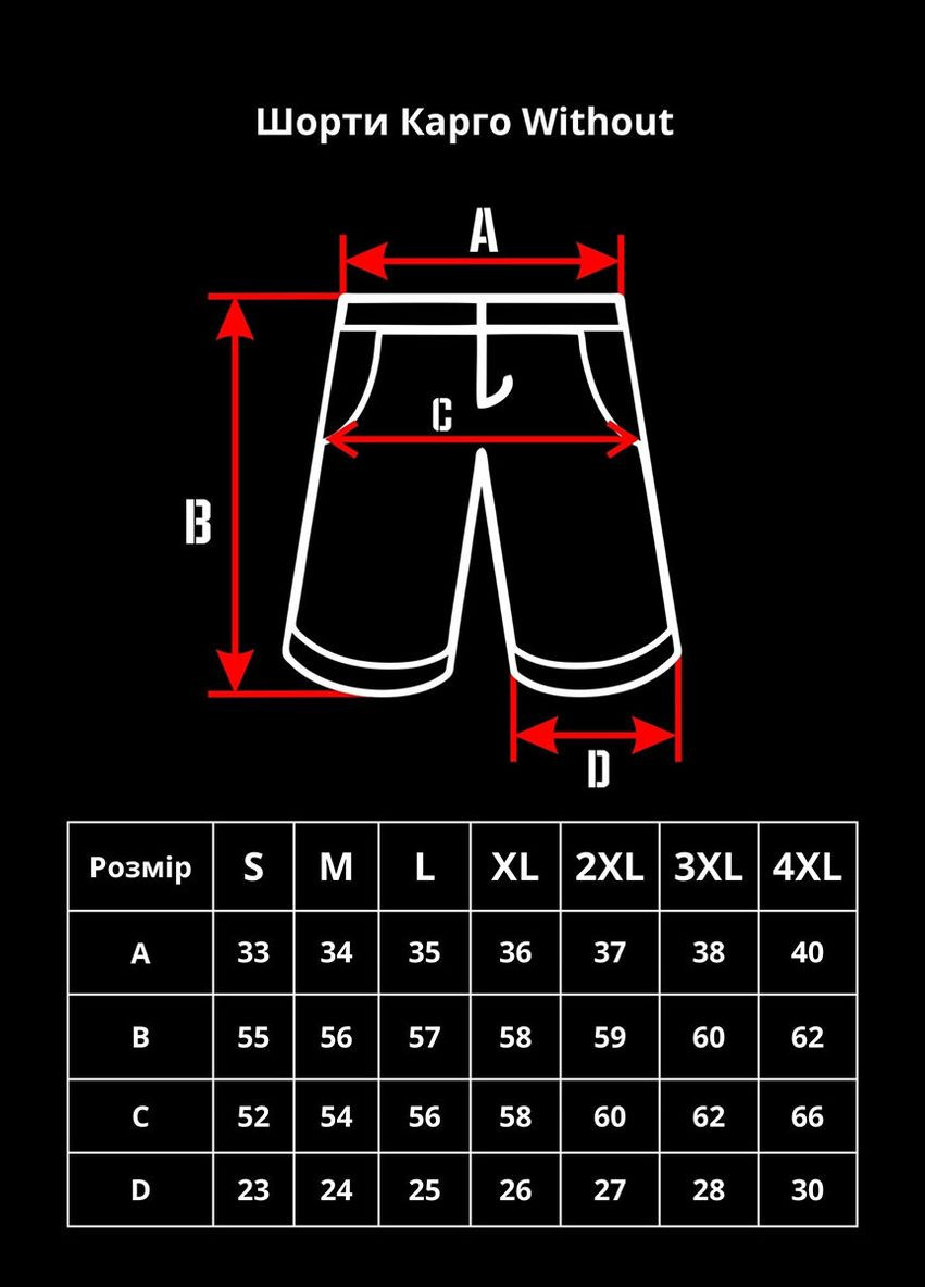 Шорты Карго Reflective Without (254420642)
