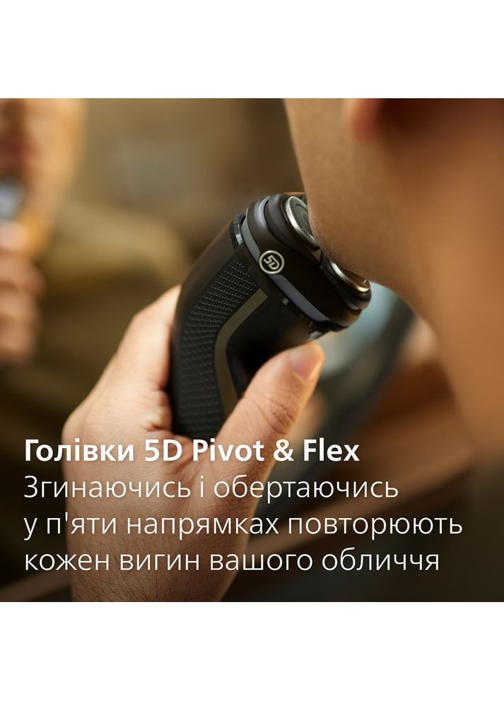 Електробритва S3242/12 серії 3000 Philips (306527441)