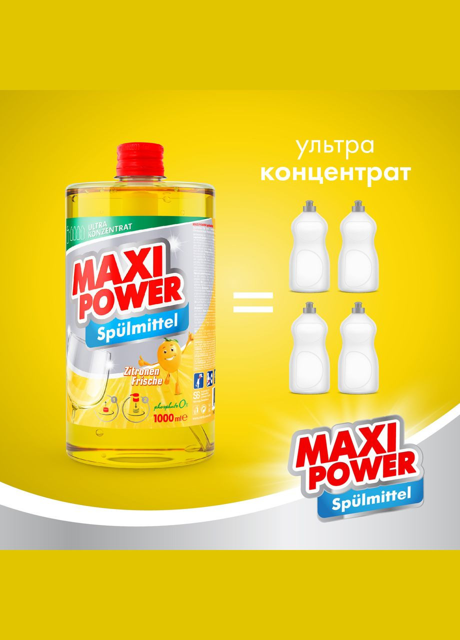 Засіб для миття посуду Лимон 1л запаска Maxi Power (342113814)