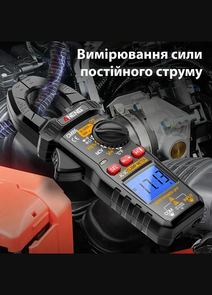 Цифровой мультиметр токоизмерительные клещи CM86 AC/DC Aneng (331871100)