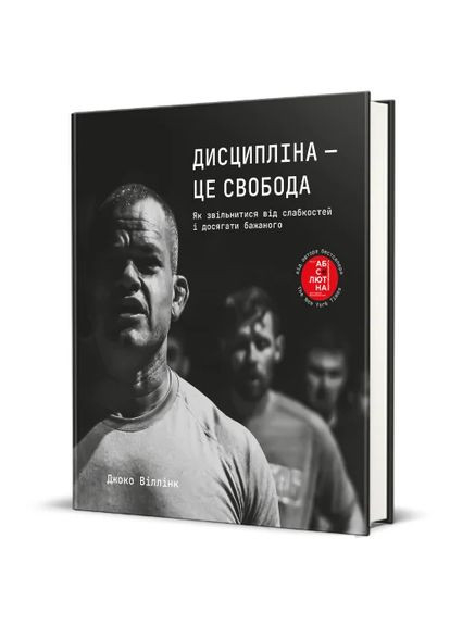 Дисциплина – это свобода Книголав (370152109)