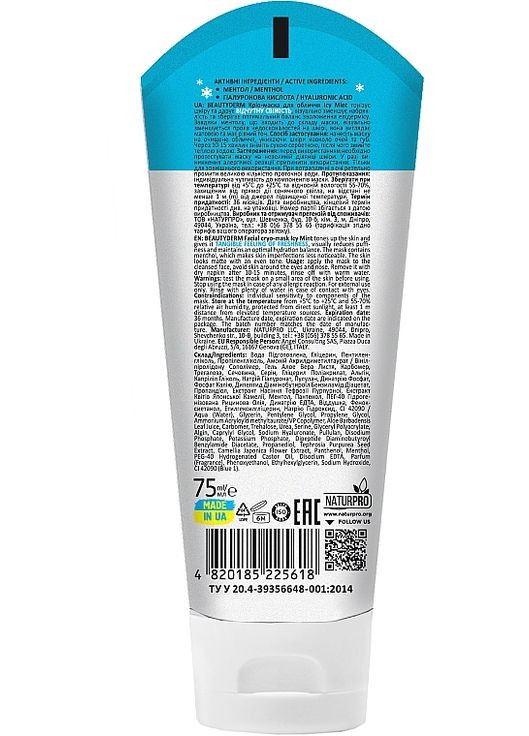 Креомаска для лица Icy Mint Cryo-Mask 75ml (1226549-132506) Beauty Derm (368637500)
