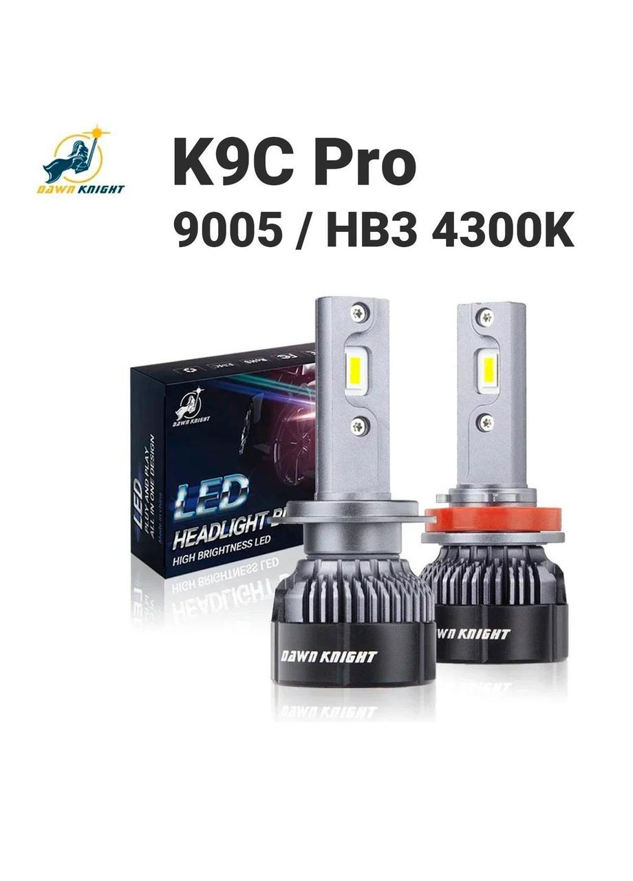 Автолампи K9C Pro 9005/HB3 4300K 65W з обманкою (Canbus), комплект 2 шт Dawn Knight (354224211)