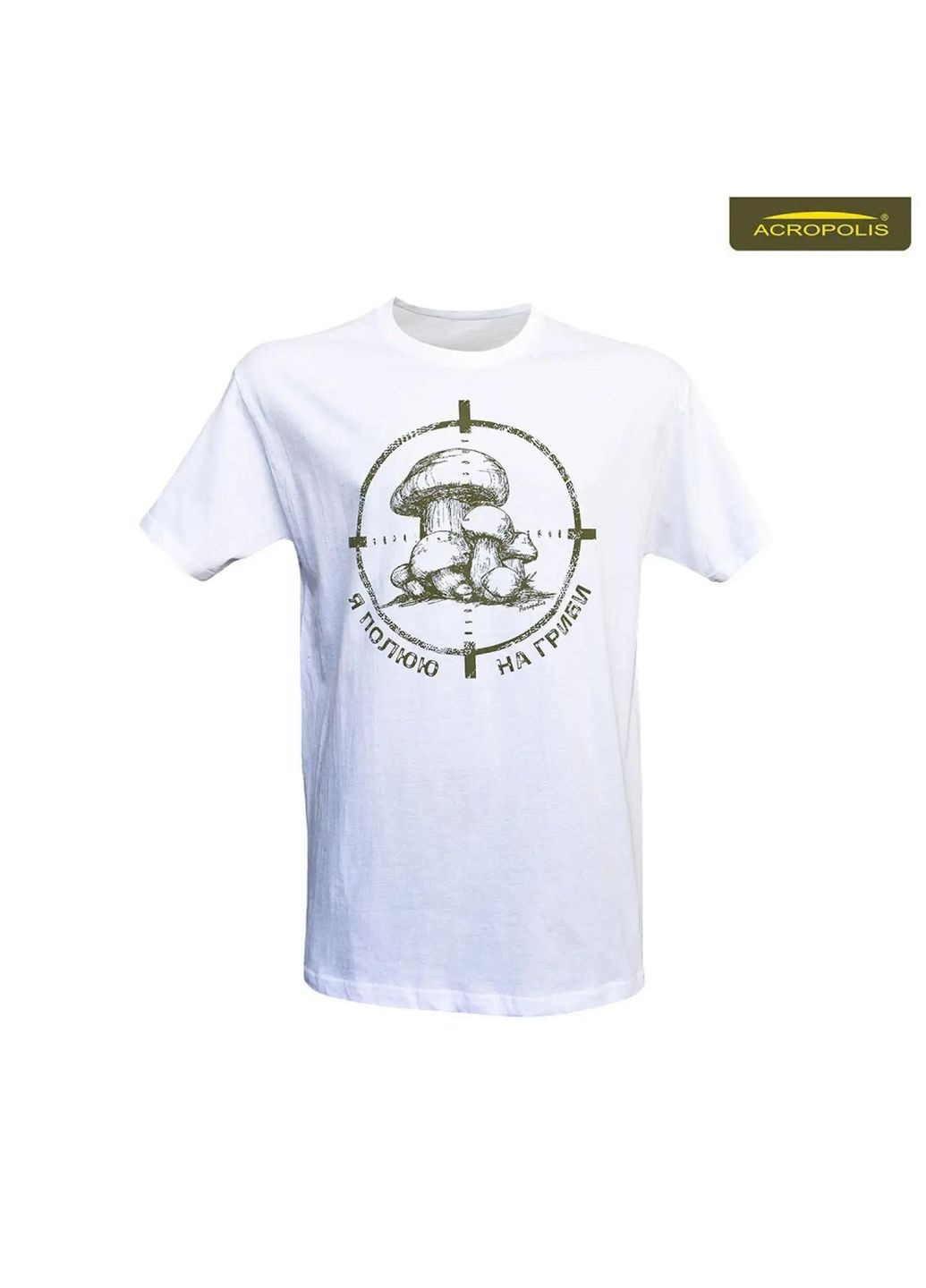 Футболка с принтом "Я охочусь на грибы", белая ФГ-1б Acropolis (329741241)