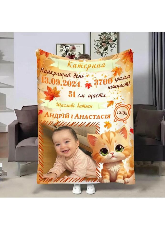 Плед 3D з метрикою Метрика для дівчинки Осіннє кошеня 1 фото 4091_C 17151 80х100 см FlexDress (317732929)