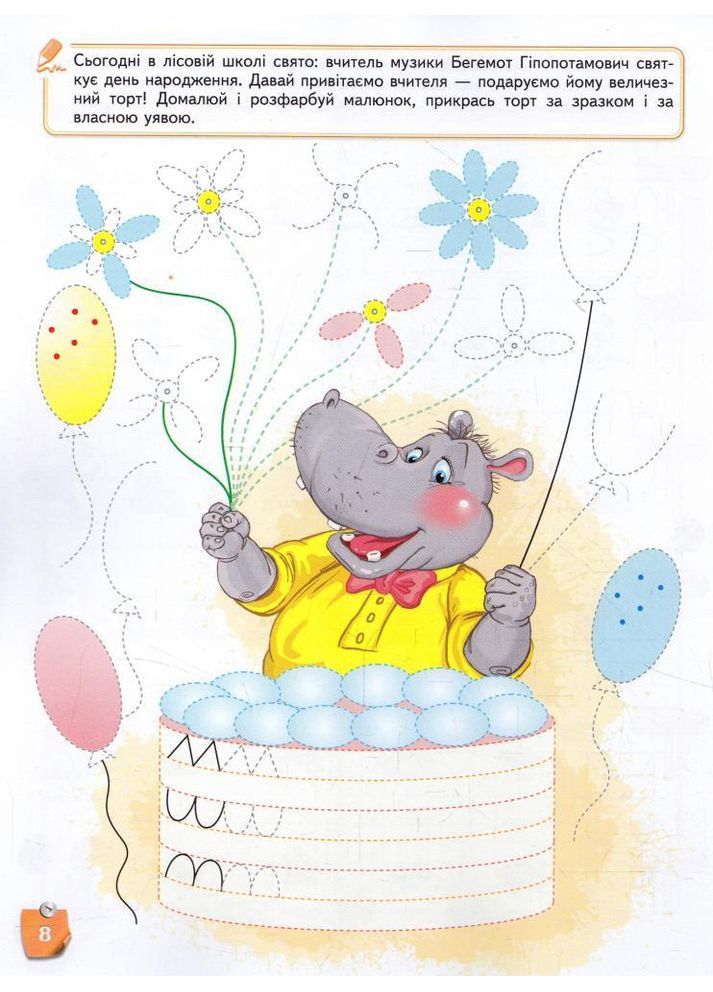 Прописи для дошкольников Прописи по клеткам (9789664294215) Видавничий дім Школа (316124492)