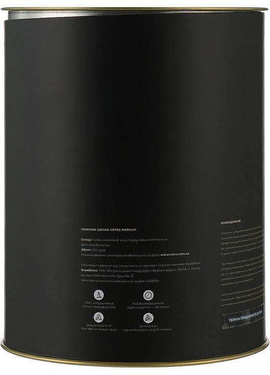 Ароматическая свеча Zabaganka Candle 60g (1027802-78214) VOTRE Parfum (368641922)