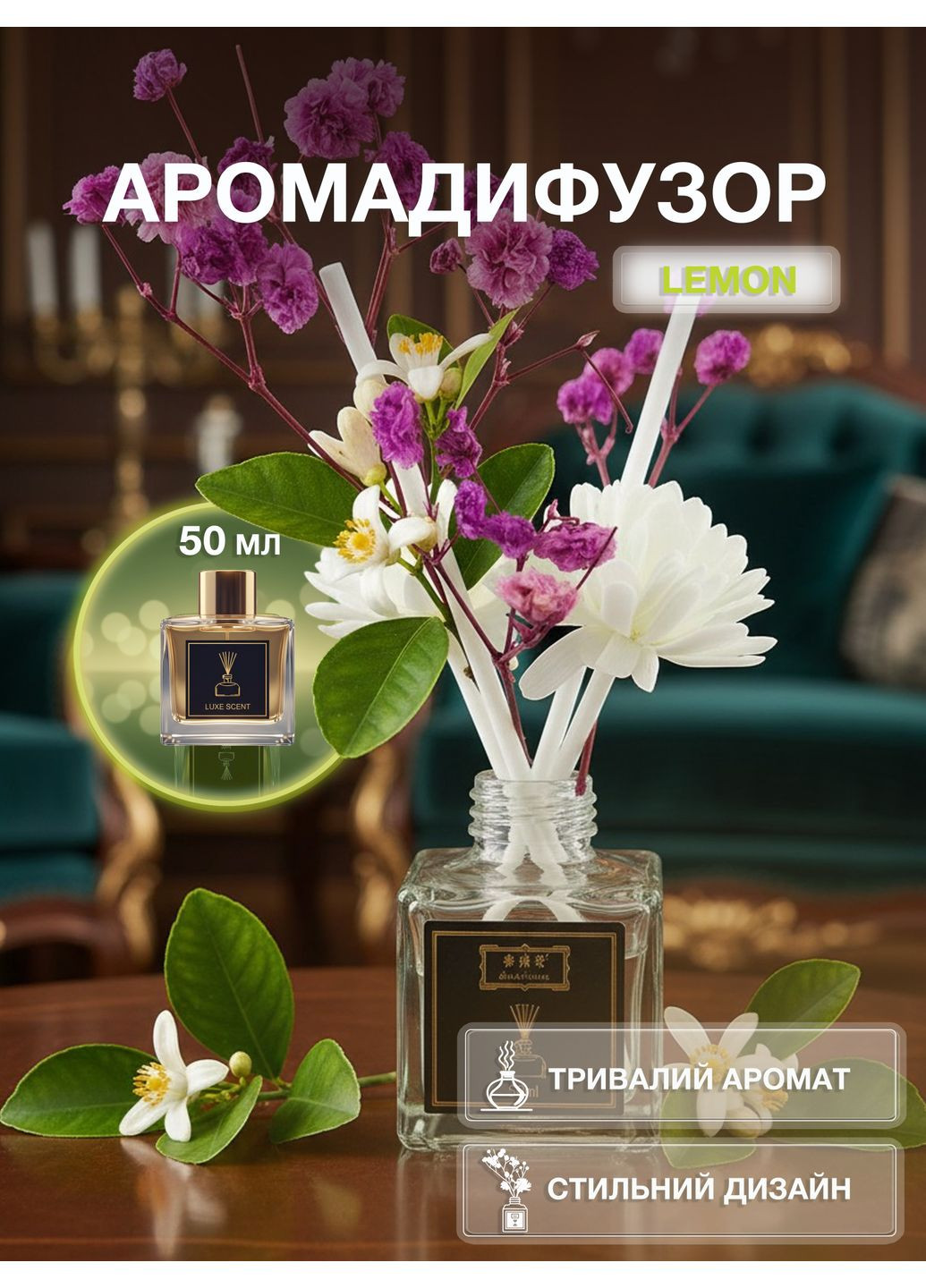 Аромадифузор Лимон парфум для дому з ротанговою кулькою та квіткою натуральний аромат Прозорий 160_1_0_3C No Brand (369489542)