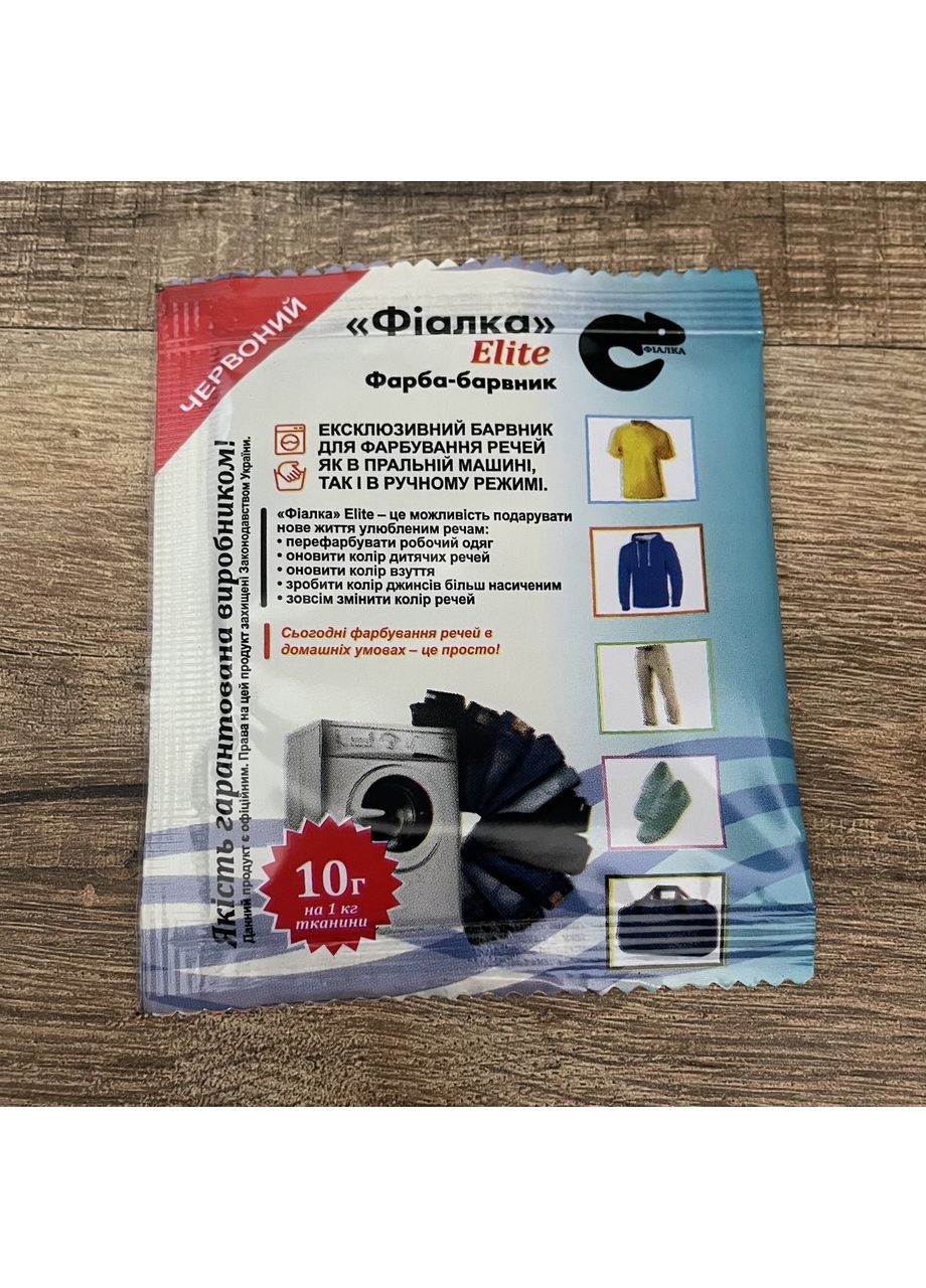 Краска-краситель для ткани «Фиалка» Elite 10 г красная No Brand (361251327)