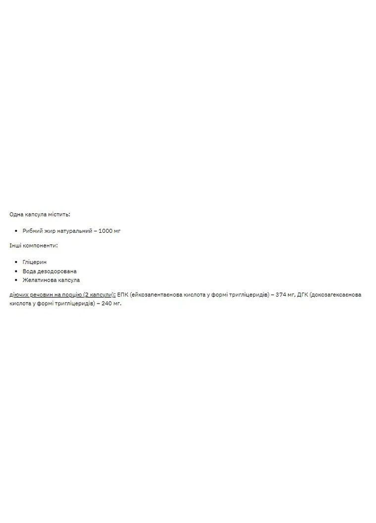 Омега-3 Natural Omega 3, 180 капсул Stark Pharm (362411719)