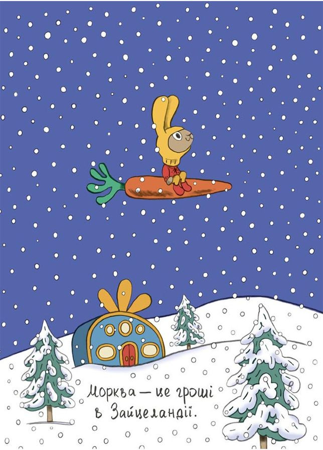 Предотвращай! Книга о зайчуне, которая разбирается в деньгах. 3–5 лет КНН052 No Brand (359371147)