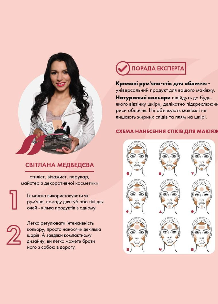 Румяна-стик Flirt 03 4,5 г Farmasi (295931750)