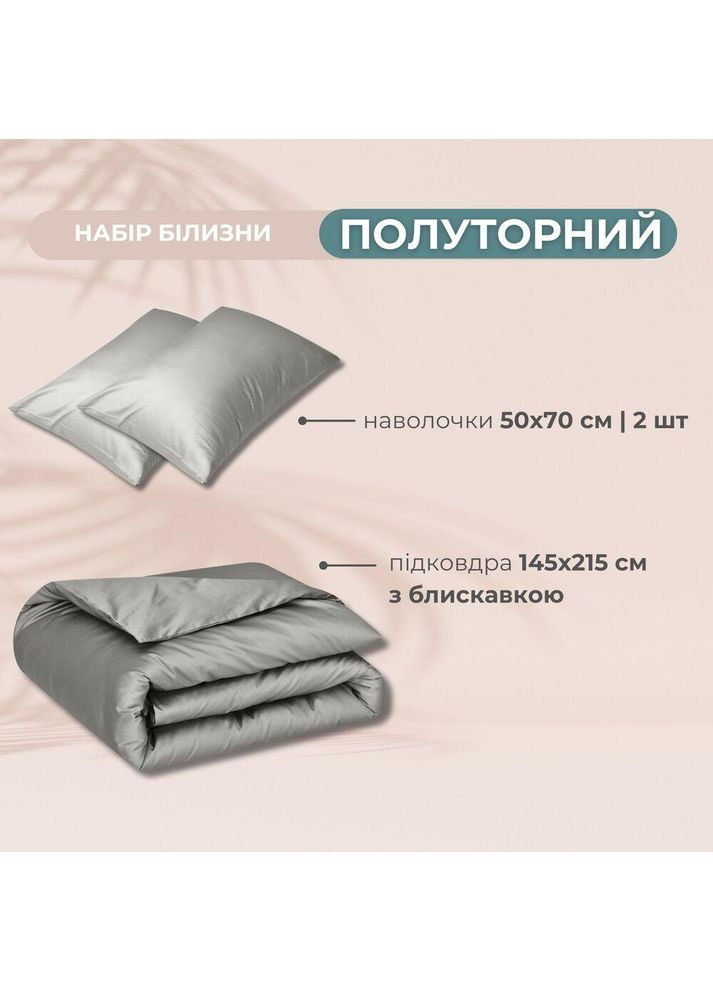 Набор постельного белья полуторный пододеяльник 145х215 см + 2 наволочки 50х70 см премиум сатин хлопок IDEIA (361267779)