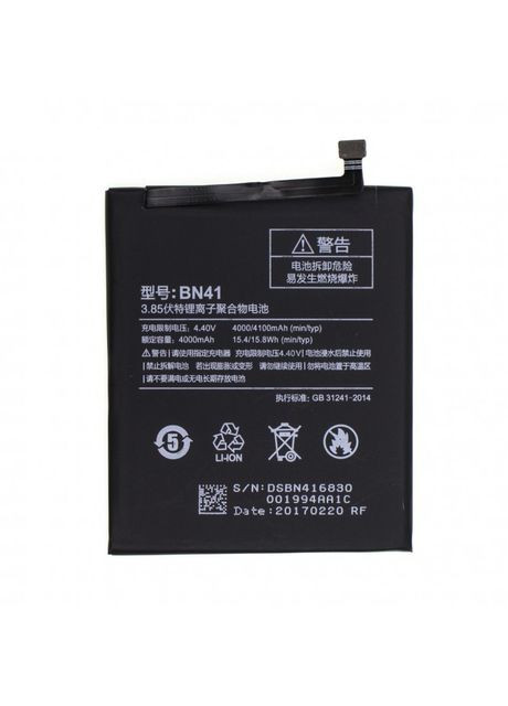 Акумулятор BN41 для Redmi Note 4 батарея AAAClass Xiaomi (279826250)