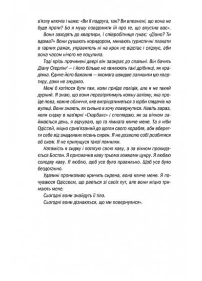 Книга Хирург Тесс Герритсен Зарубежные остросюжетные детективы триллеры Книги художественная литература Клуб Сімейного Дозвілля (334729138)