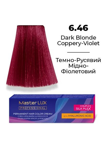 Стійка крем-фарба для волосся 6.46 Темно-русявий мідно-фіолетовий 60 мл Master Lux (307159674)