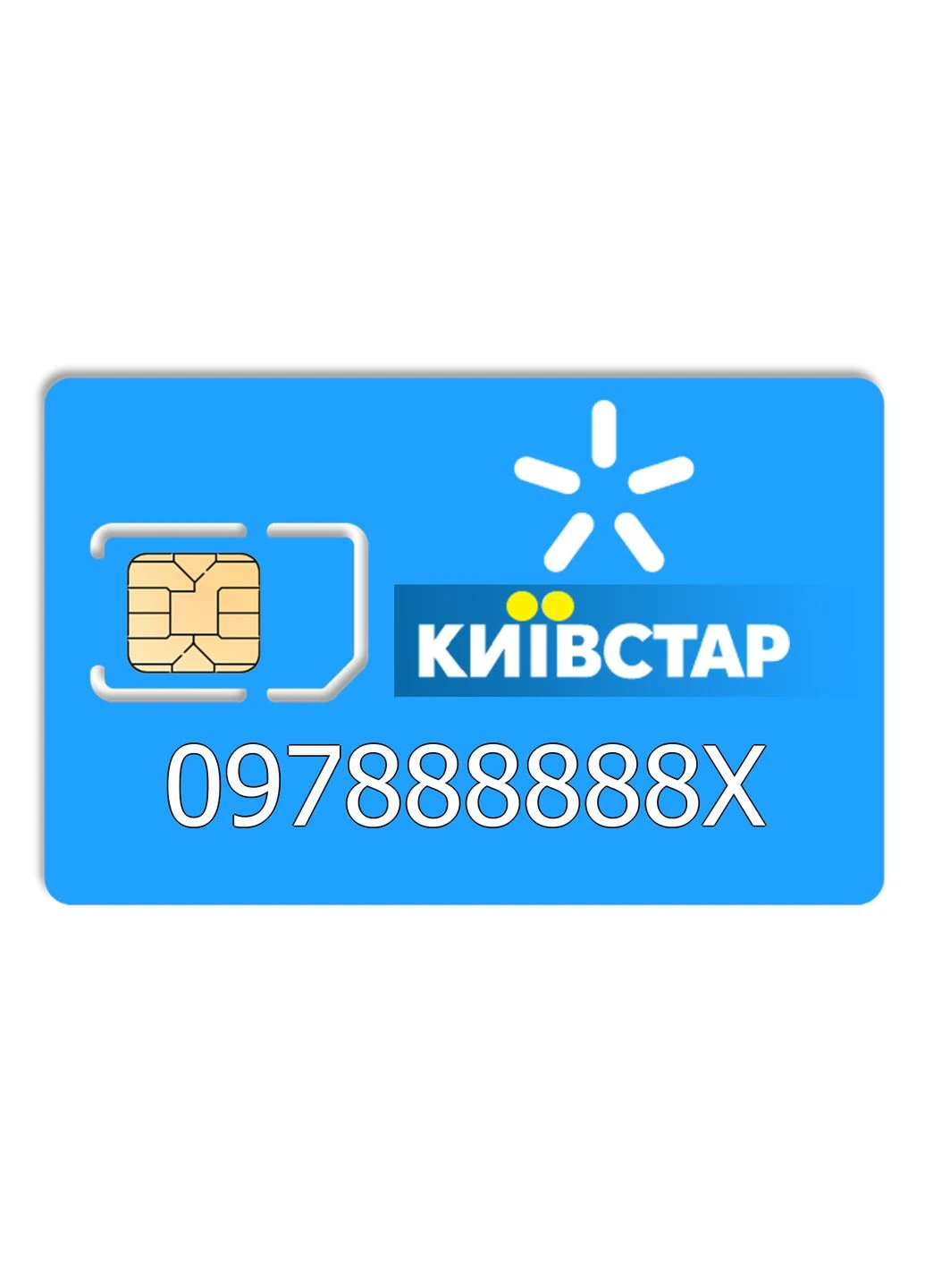 Красивый номер Киевстар 097888888X Київстар (296643376)