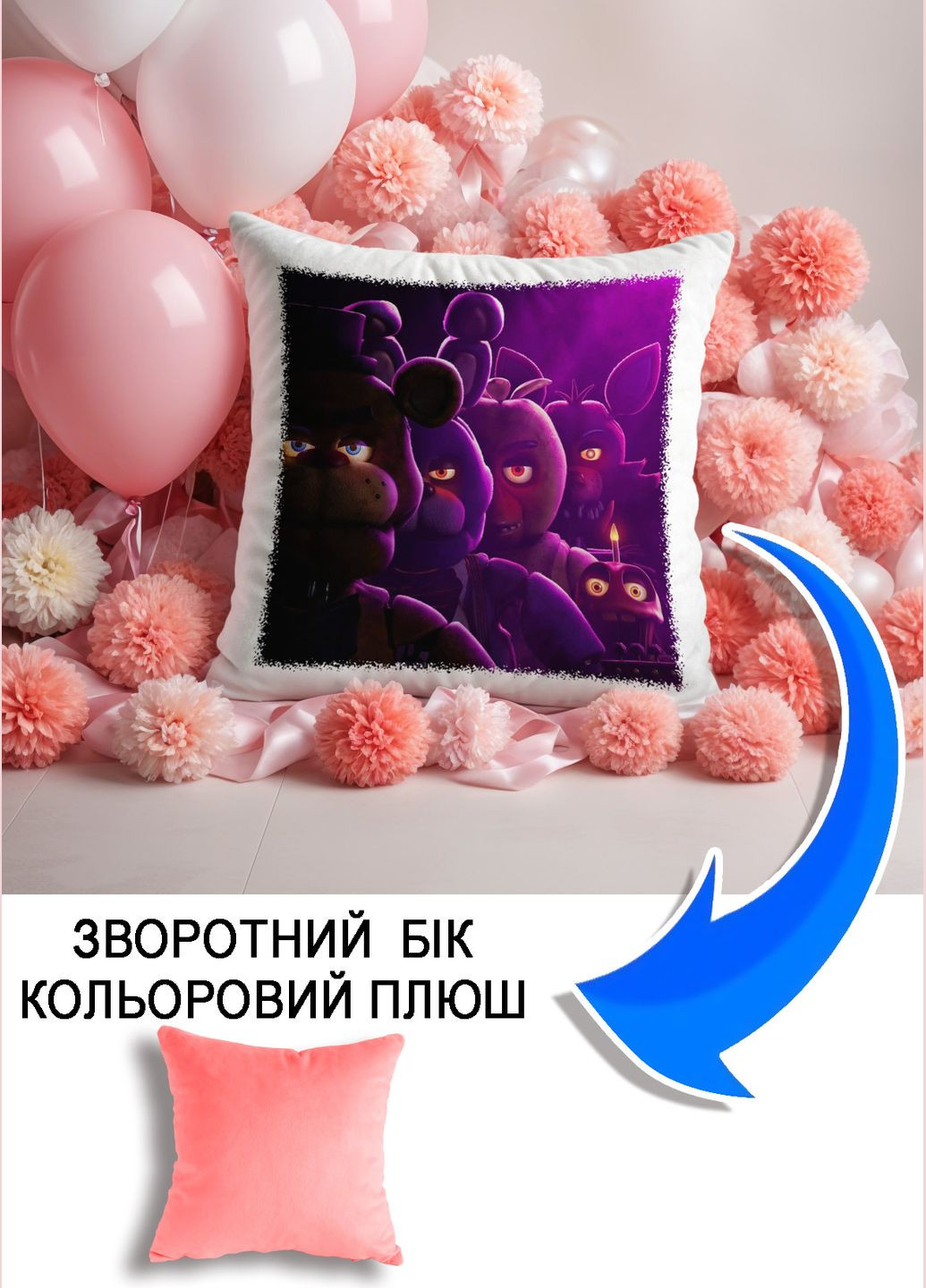Подушка плюшева Мерч Крафт Дизайн з принтом П'ять ночей з Фредді fnaf 03 рожевий плюш квадратна 33х33 см No Brand подушка (298251024)