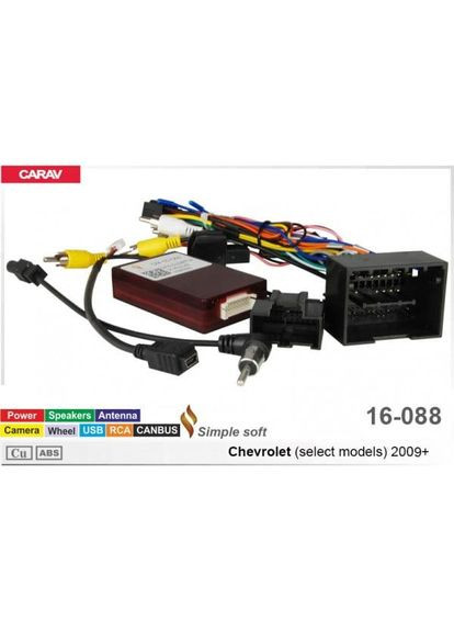 Перехідник живлення з адаптером CAN-BUS серії 16-088 для магнітол (16 pin) для Chevrolet 2009+ Carav (346510630)