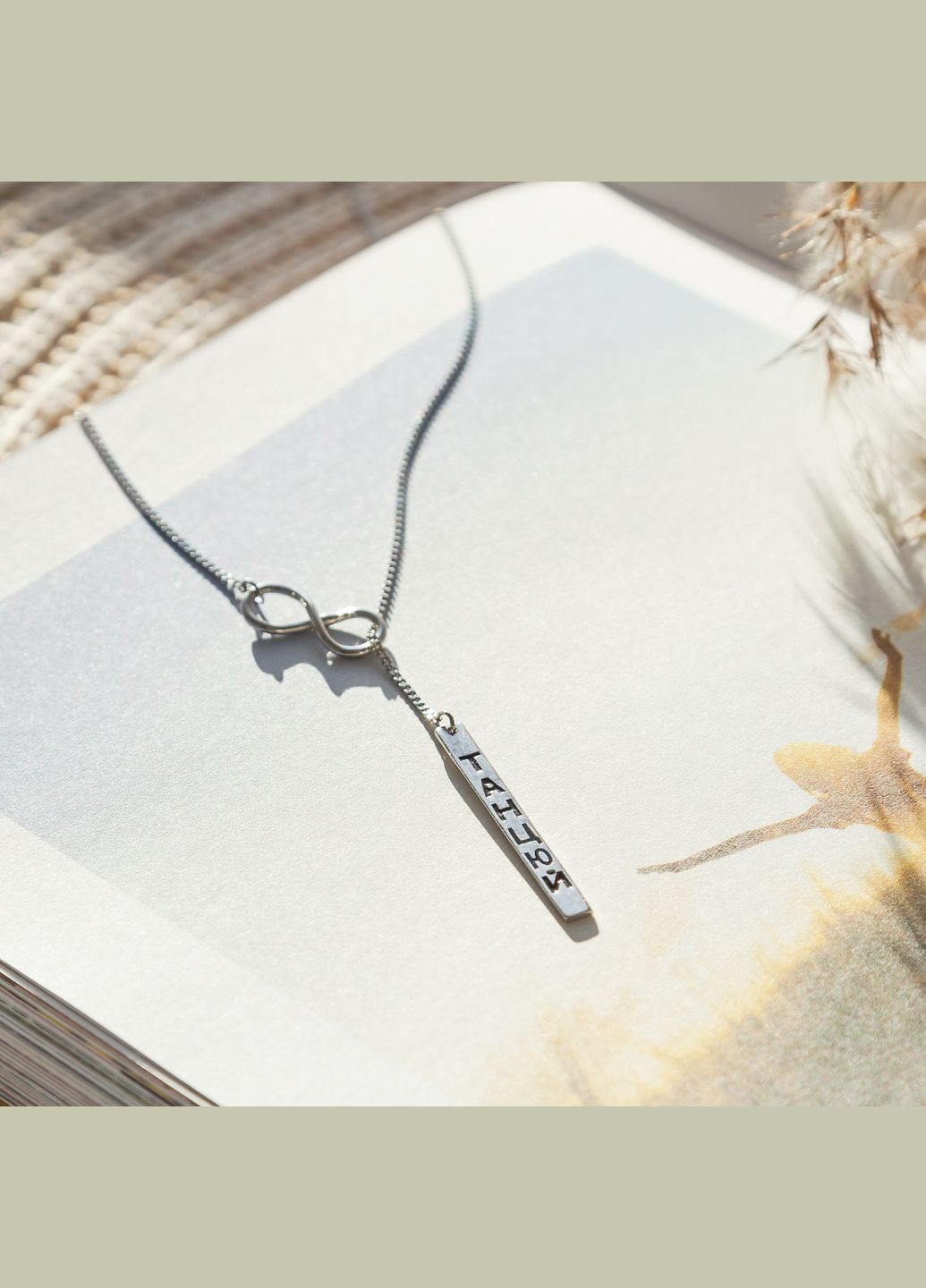 Кольє срібне протяжка ТАНЦЮЙ без камінців Каштан (342334972)