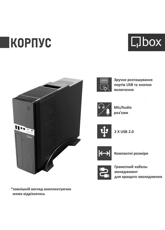 Комп'ютер I31070 Qbox (323090770)