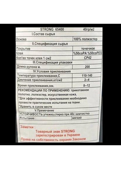 Флизелин Strong 40гр/м2 цвет – черный 90 см Plus-plus (354795517)