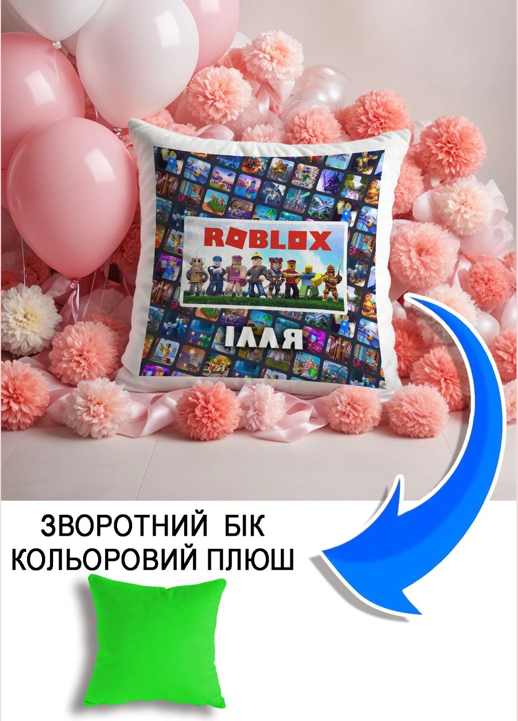Подушка плюшева Мерч Крафт Дизайн з принтом roblox 1 імя Ілля салатовий плюш квадратна 33х33 см No Brand подушка (322531928)