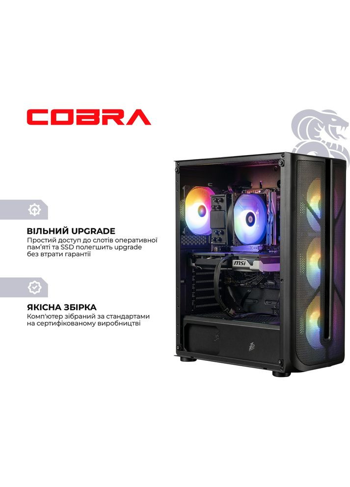 Компьютер Advanced (I225F.32.S1.97XT.24658W) Cobra (387268648)