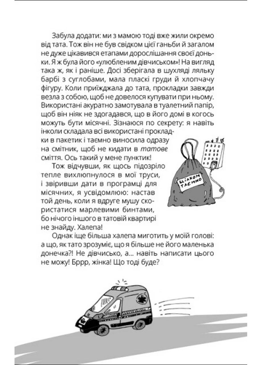 Дева: Дева Оля РАНОК (370068391)