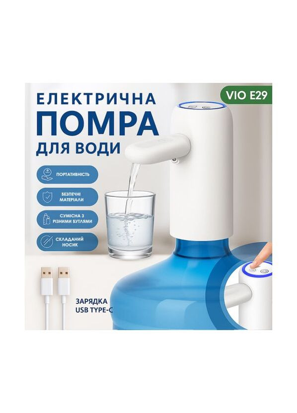 E29-D, Електрична USB помпа для води зі складаним носиком та подвійним мотором, біла ViO (372459562)