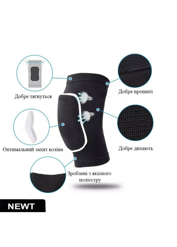 Наколінники для волейболу, танців, гімнастики Fire NE-VOL-35BK 2 шт. дорослий Newt (300389860)