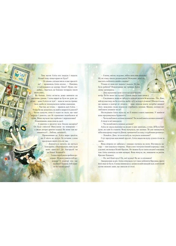 Книга Пригоди Аліси в Дивокраї Издательство «А-ба-ба-га-ла-ма-га» (275104363)