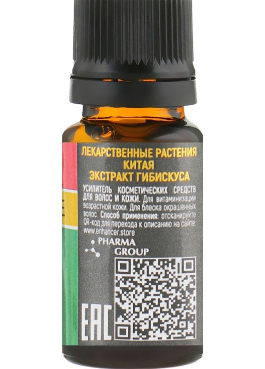 Підсилювач косметичних засобів для волосся та шкіри "Екстракт гібіскусу" 10ml (787016-63593) Pharma Group Laboratories (368611444)