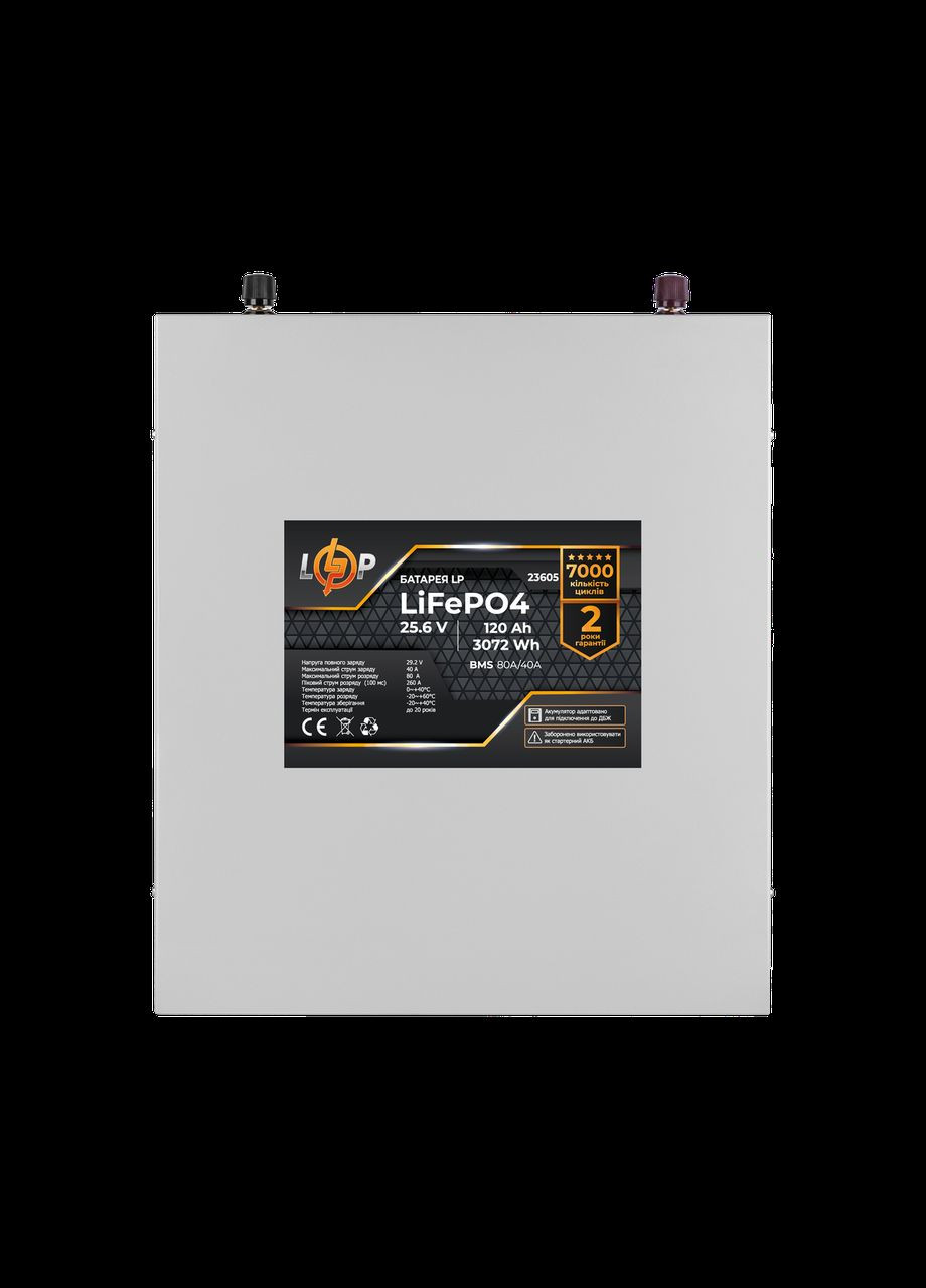 Акумулятор LP LiFePO4 25,6V 120 Ah (3072Wh) (BMS 80A/40А) метал для ДБЖ LogicPower (279555052)