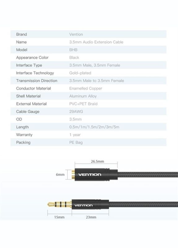 Кабель Audio 3.5 мм - 3.5 мм, M/F, 1 м, (BHBBF) Vention (336951132)