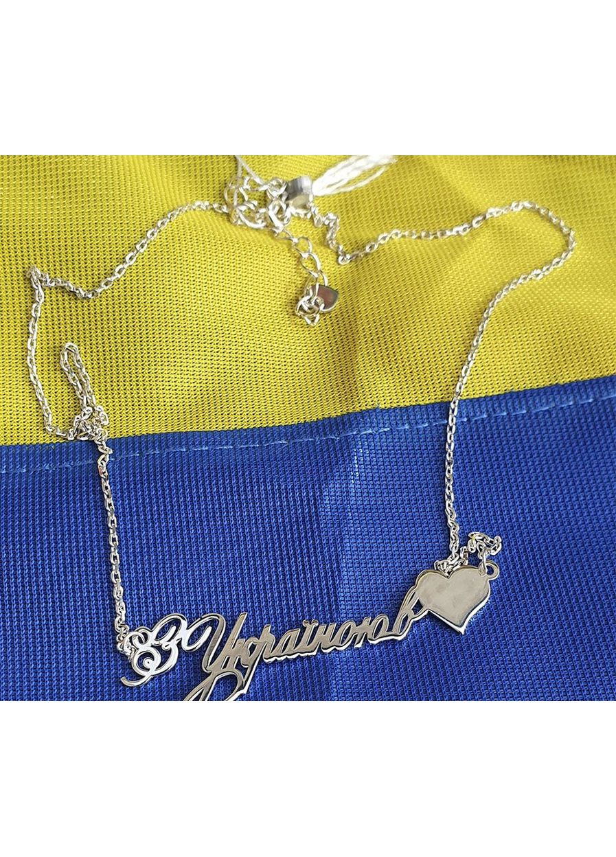 Цепочка з Україною в сердці 9133 SE, размер Maxi Silver (353497404)