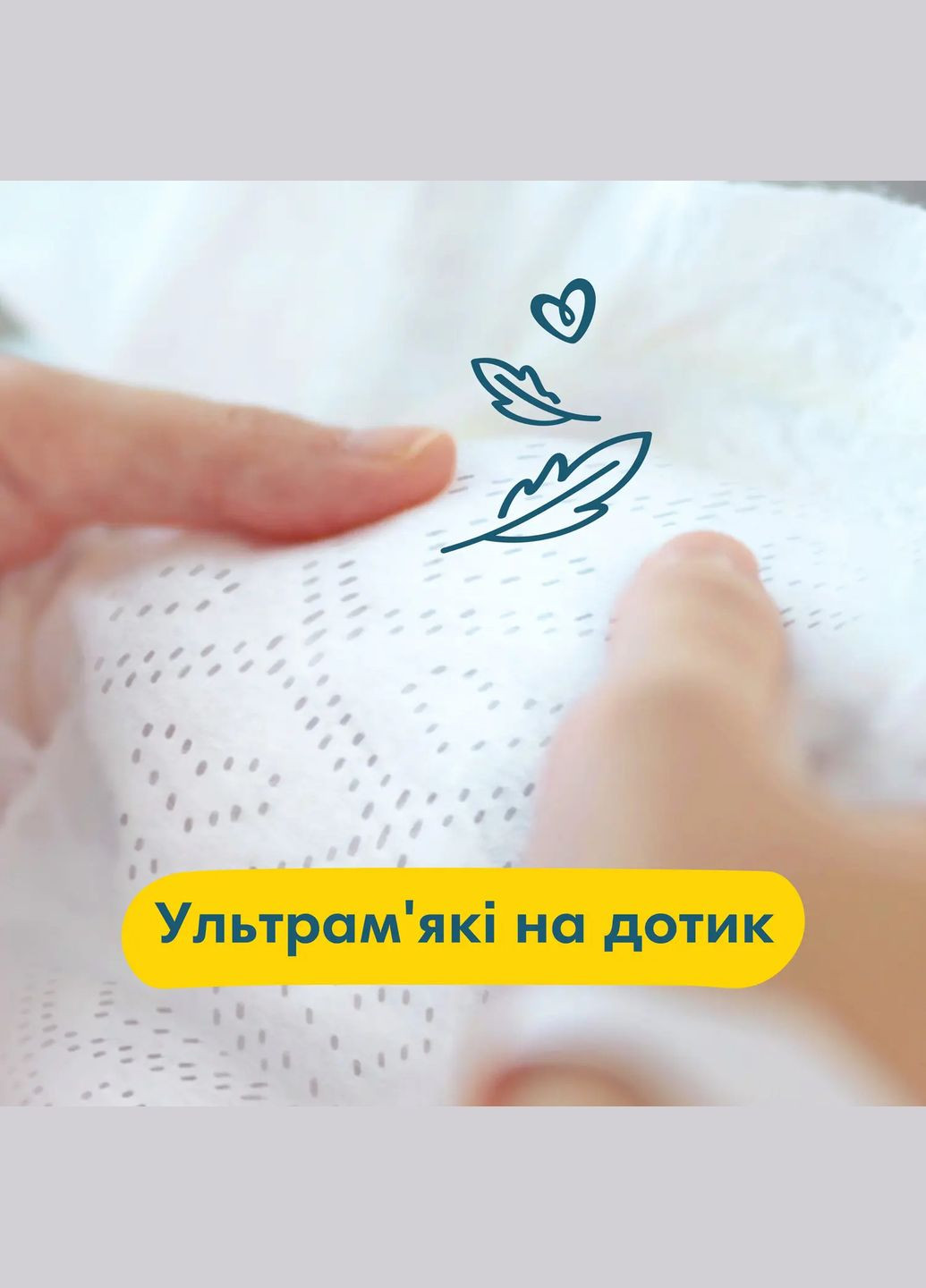 Подгузники на липучках Premium Care 2 (4-8 кг), 68 шт. Pampers 81689703 (327223446)