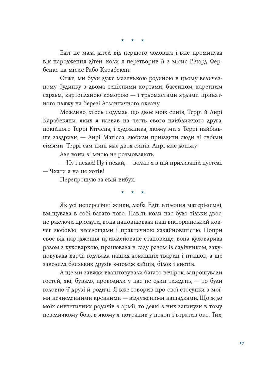 Синя борода Вавилонська бібліотека (370067234)