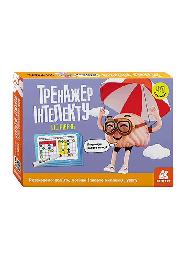 Тренажер інтелекту III рівень 1443002, 41 завдання, українська мова Ranok Creative (361969365)