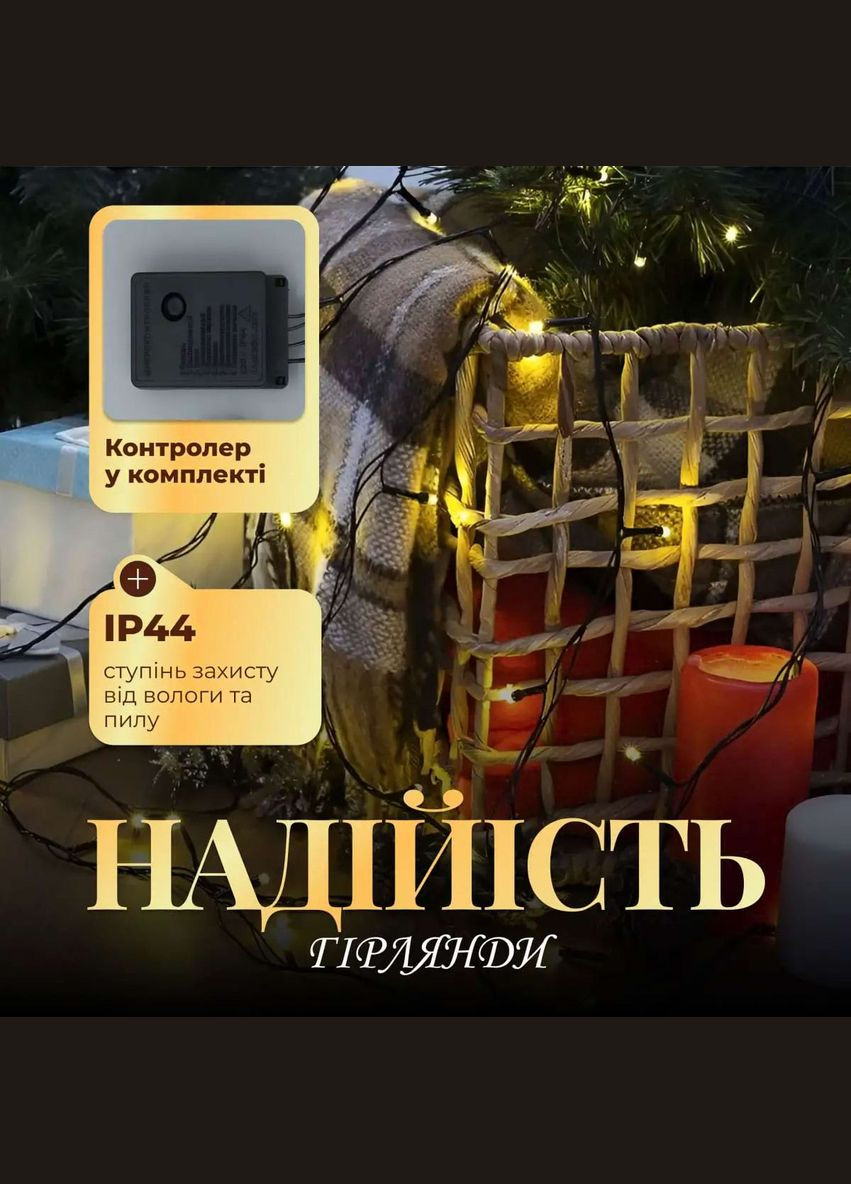 Гірлянда Нитка 180 LED довжина 16 метрів, жовтий GarlandoPro (324070602)