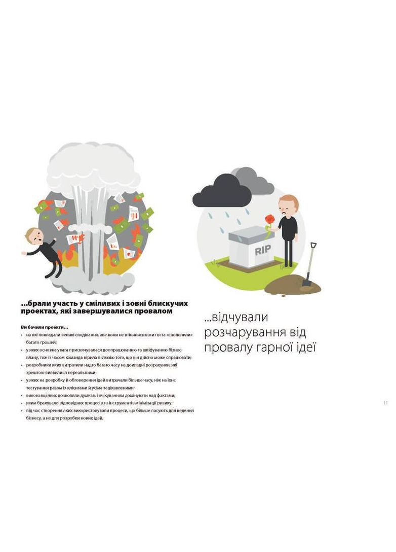 Книга Разрабатываем ценные предложения. Как создать продукты и услуги которые захотят клиенты (на украинском) Наш Формат (273237739)