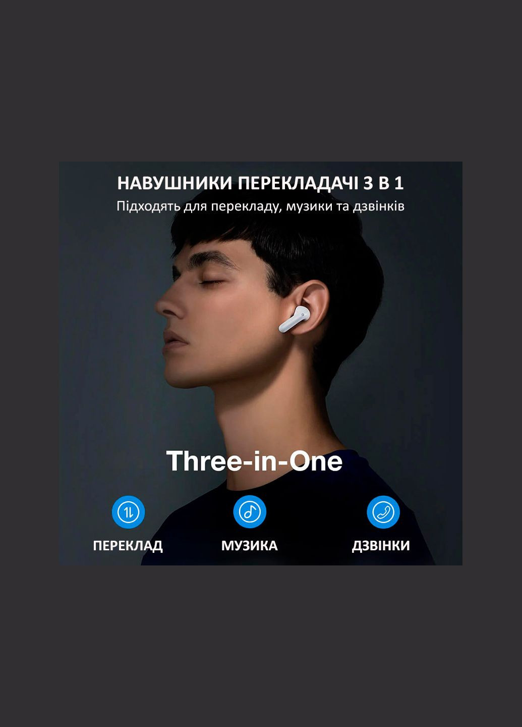 Навушники перекладач M3 синхронний переклад, музика, дзвінки, 42 мови, онлайн Black Timekettle (315148475)