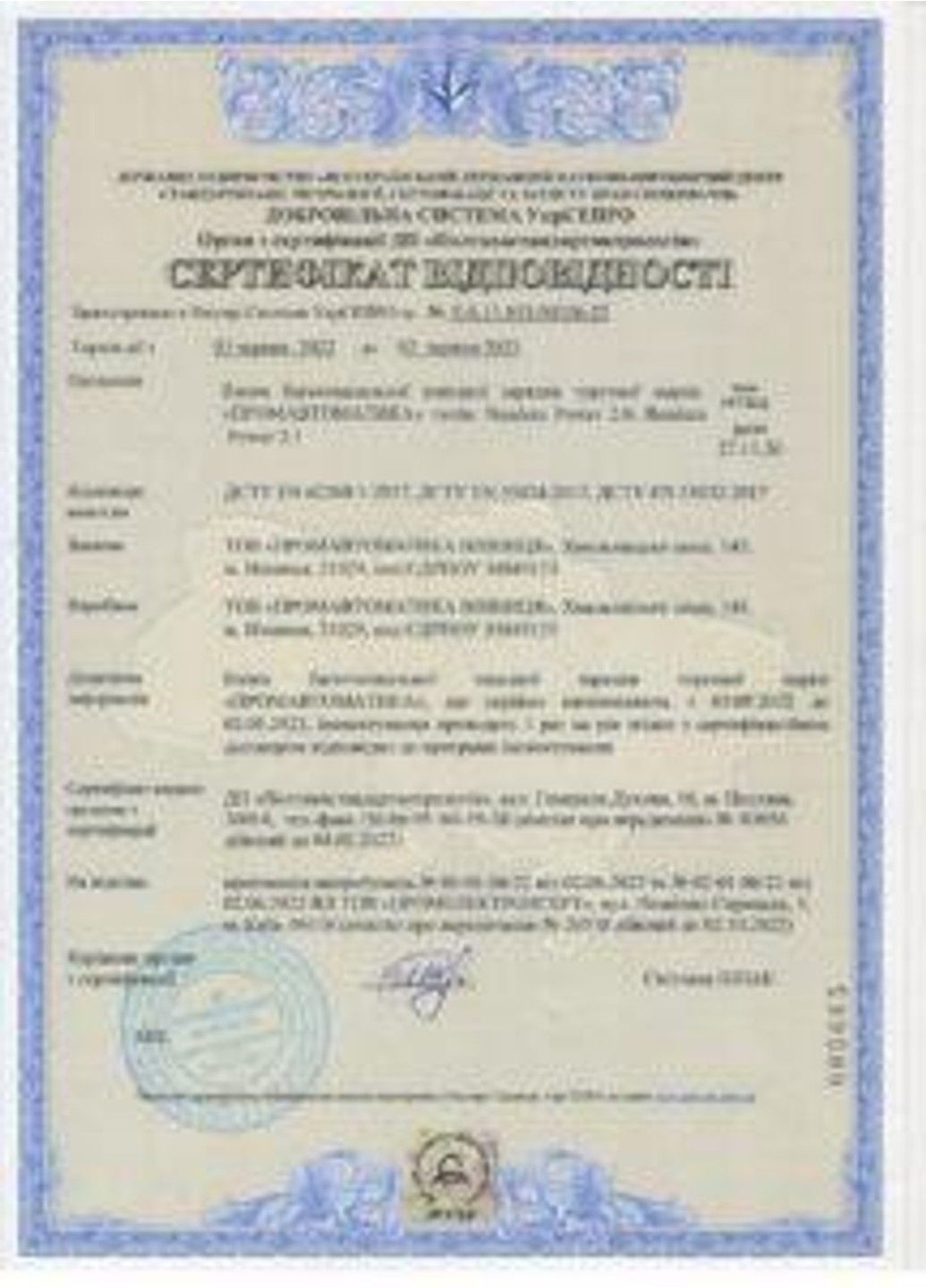 Багатоканальний блок Charger Bandera Power-225 S для швидкого зарядки і освітлення No Brand (332634344)