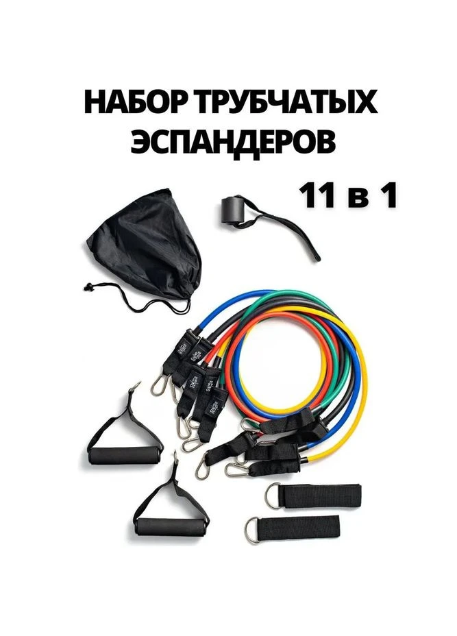 Еспандер гума для зарядок exercise pipe, еспандер гумовий джгут вправи, Фітнес гумки 5 в 1 No Brand (396675623)