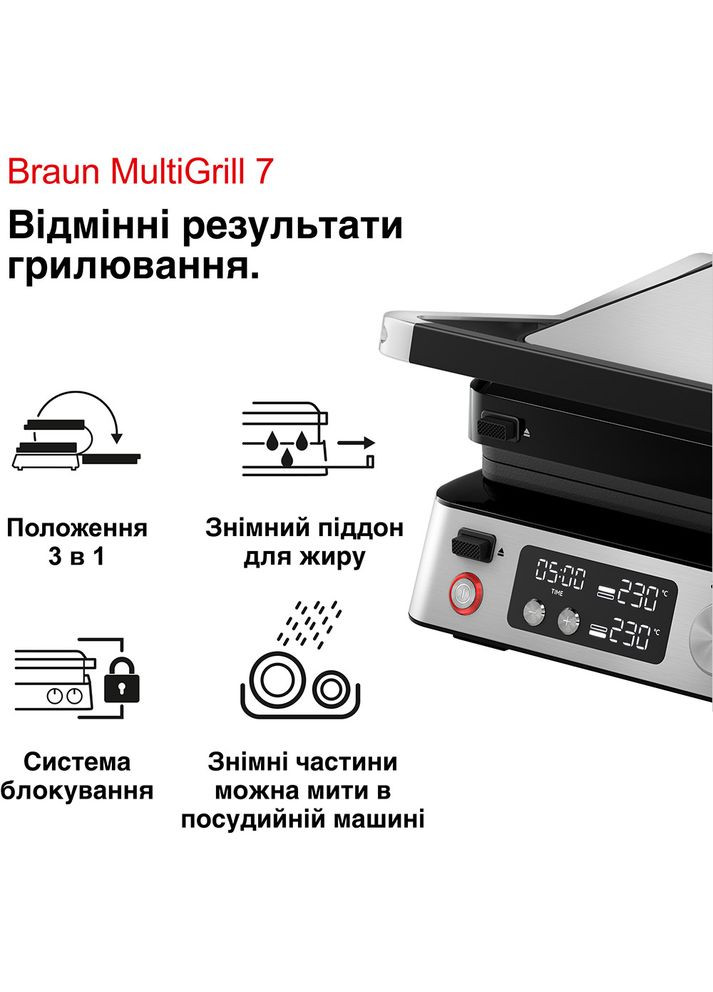 Гриль MultiGrill 7 CG7040 Braun (306581428)