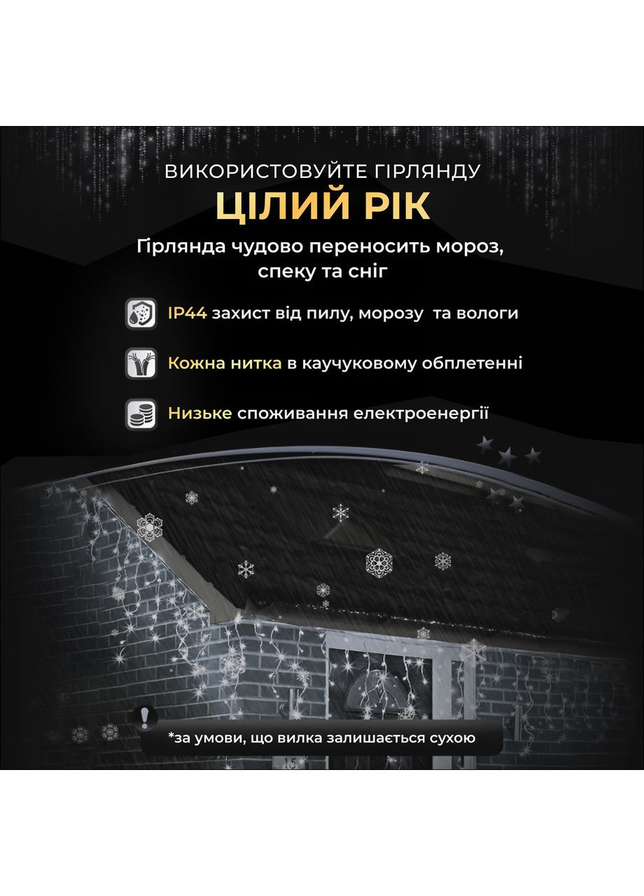 Уличная гирлянда Бахрома 25 м 405 LED белый провод для оформления праздников светодиодное освещение Garlando (370432197)
