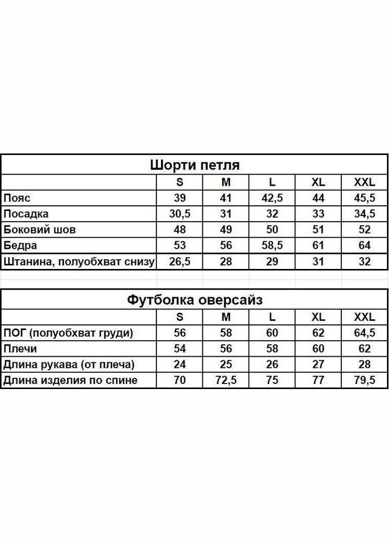 Шорти з рваними швами сірий меланж + Футболка оверсайз чорна No Brand (329852640)